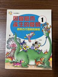 【MY便宜二手書/童書*1】超級小博士科學漫畫書 (全5冊)│刷刷│南門書局 歷史價格詳細信息