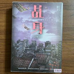 ** 蓋亞文化 星子 百兵 卷六   PO69 歷史價格詳細信息