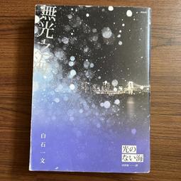 【時報出版】MY PURE PLANET 我的純潔的行星 /杏子 Salgoo 歷史價格詳細信息