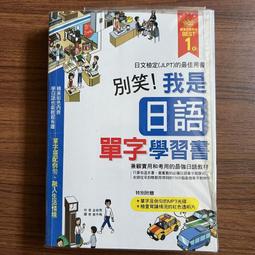 【漢宇】日常心理圖解大百科-168幼福童書網 歷史價格詳細信息