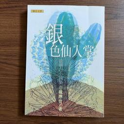 【MY便宜二手書/*ED】富爸爸銷售狗：培訓No.1的銷售專家│萊爾．辛格│高寶 歷史價格詳細信息