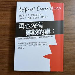 便利書 沒收詛咒  300含運 買5贈1 絕版書 歷史價格詳細信息