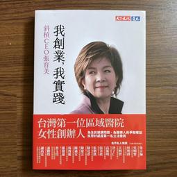 【MY便宜二手書/*HF】黃帝內經2：從頭到腳說健康│曲黎敏│康鑑 歷史價格詳細信息