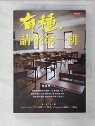 有種，請坐第一排 歷史價格詳細信息