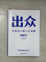 希平方  攻其不背：只要30天，馬上成為英文通 歷史價格詳細信息