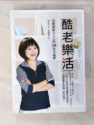 樂活大叔的幸福本事：施昇輝的第三人生進階提案 歷史價格詳細信息