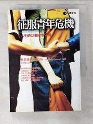 [ 雅集 ] 危險伯爵 緘默的愛  黎安娜海柏/著  麥田出版 DA63 歷史價格詳細信息