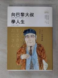 【金寶二手書】《向陽的天使》共二冊 ISBN:9867494180│春天│處之翼│七成新 歷史價格詳細信息