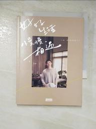 勵志 30歲後 你拿什麼養活自己 張笑恆 海鴿文化 有髒汙 190222RB【明鏡二手書 2012B】 歷史價格詳細信息