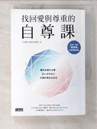 自尊與依戀的愛情心理學：為什麼我們總是愛上不該愛的人 / 加藤諦三 著 歷史價格詳細信息