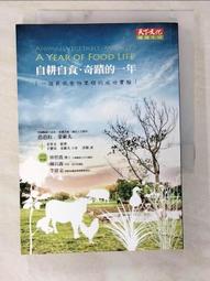奇蹟食療：被醫生宣告必死無疑的我，不靠抗癌藥物活下來的飲食方法【金石堂】 歷史價格詳細信息