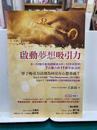 {雅舍二手書店B}吸引力法則：心想事成的黃金三步Ｉ麥可．羅西爾著 I 方智出版 歷史價格詳細信息