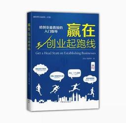 創業贏家8大基本功：從細節開始的成功商業模式 歷史價格詳細信息