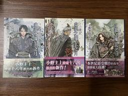 ［小野不由美］十二國記（1-15集） 歷史價格詳細信息