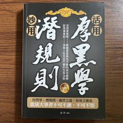 【MY便宜二手書/A53】富爸爸富小孩(上、下)│羅勃特．T．清崎、莎朗．L．萊希特│高寶 歷史價格詳細信息