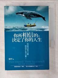你相信 所以你成功：全球頂尖的成功學大師教你克服懷疑 重塑人生 釋放潛能 歷史價格詳細信息
