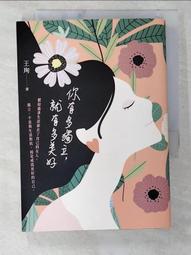 心有多簡單，就有多自由[二手書_良好]0756 TAAZE讀冊生活 歷史價格詳細信息