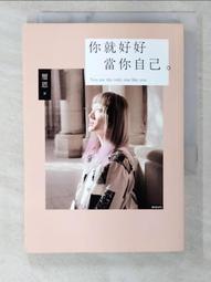 心疼自己，你值得被更好的對待：與其迎合別人不如展現自己特色美， 拒把勉[88折] TAAZE讀冊生活 歷史價格詳細信息