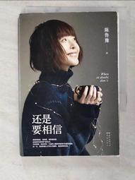還是要有傢俱才能活得不悲傷【限量作者親簽版】 歷史價格詳細信息