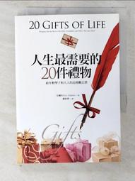 人生最需要的20件禮物：給年輕學子和大人的品格勵志書[二手書_良好]0290 TAAZE讀冊生活 歷史價格詳細信息