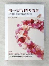 那一夜 我們黑吃黑 奧田英朗 最惡向田理髮店邪魔作者 皇冠 A04 歷史價格詳細信息