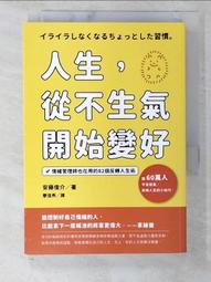 不生氣也能教出好寶貝：與孩子有效溝通的48個練習<啃書> 歷史價格詳細信息
