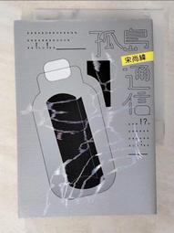 孤島通信   【金石堂】 歷史價格詳細信息