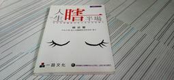 閱昇書鋪【 人生哲學概論 / 楊紹南 】臺灣商務印書館/63年2月2版/櫃-A-2-7 歷史價格詳細信息