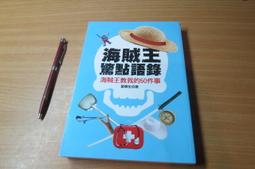 海賊王 驚訝尼卡路飛 Q版 動漫手辦擺件 歷史價格詳細信息