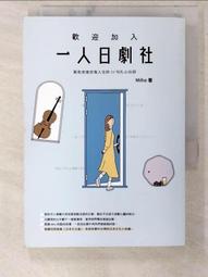 走進我的交易室：邁向市場王者的頓悟與解答套書（股市贏家交易全攻略＋練習本／一套兩冊不分售） 歷史價格詳細信息