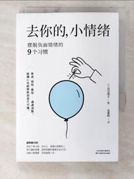 去你的心靈大師[二手書_普通]8627 TAAZE讀冊生活 歷史價格詳細信息