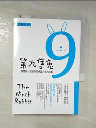 卓越人生的十個感動：10位人生導航教練X影響人生至深的100句名言[二手書_近全新]6386 TAAZE讀冊生活 歷史價格詳細信息