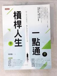 點時成金的五色時間管理：用「資產配置法」投資每一分鐘，建立原子習慣，讓自我價值如滾雪球般增長【金石堂】 歷史價格詳細信息