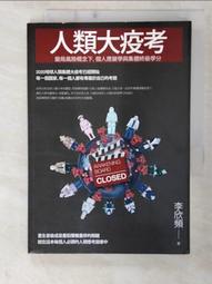 大疫年代十日談:世界當代名家為疫情書寫的29篇故事 歷史價格詳細信息