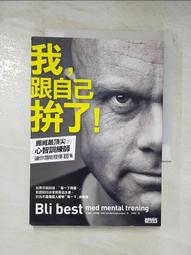 艾瑞克．伯特蘭．拉森｜戰地獄週，證明我可以！｜三采【無劃記、破損】 歷史價格詳細信息