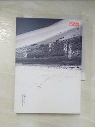 夢想，在路上：一輛摩托車，100天，3萬公里，一場探索中國四極地的青春長[二手書_良好]7282 TAAZE讀冊生活 歷史價格詳細信息