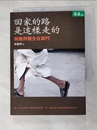 醫生這件事 / Vincent Lam 林浩聰 / 大塊文化 歷史價格詳細信息
