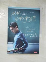 老師！你會不會談戀愛DVD+日本進口電影紀念托特包 成田凌＆清原果耶＆小泉孝太郎 台灣正版全新110/11/12發行 歷史價格詳細信息