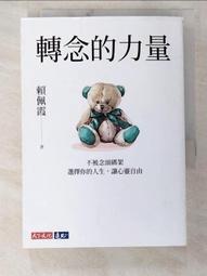 選擇的自由（40週年紀念版）/米爾頓．傅利曼【城邦讀書花園】 歷史價格詳細信息