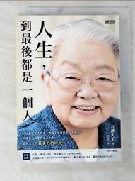 最後一個人：韓國第一部以「慰安婦」受害者證言為藍本的小說【金石堂】 歷史價格詳細信息
