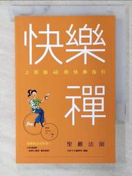 禪法寶藏（1）：雜阿含經講解【金石堂】 歷史價格詳細信息