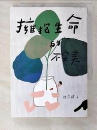 擁抱不完美：認回自己的故事療癒之旅[二手書_普通]9891 TAAZE讀冊生活 歷史價格詳細信息