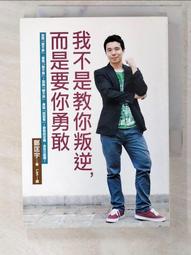 我不是叛逆，只是想活得更精彩:小律師的逃亡日記 歷史價格詳細信息