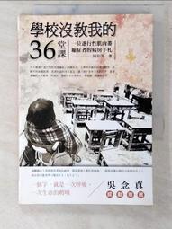 課堂上沒教的科學知識 (書況不佳，要下單請先詢問) 歷史價格詳細信息