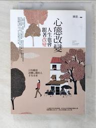 變態人格心理學  敏感者天賦真實故事專業指導當代精神醫學書籍 歷史價格詳細信息