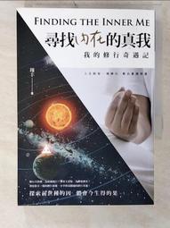 尋找內在的桃花源：每個人內在都有個桃花源，  那是找回幸福喜悅的起點，  一起來尋找你內在的桃花源吧！ 歷史價格詳細信息