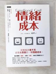 情緒成本Emotional cost：財務報表看不見 卻是最昂貴的一種隱藏成本。 歷史價格詳細信息