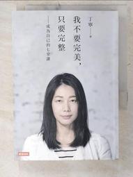 只要婚 不要昏！婚姻沒有那麼難 看我如何「墳墓求生」 用高情商成為好老婆、好媳婦！ 歷史價格詳細信息