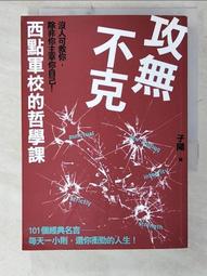 西方哲學心靈（全三卷）（2023年版）：從蘇格拉底到卡繆 歷史價格詳細信息