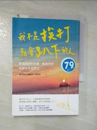 老媽二手書-第一次的親密接觸      蔡恆智/著       城邦書局 歷史價格詳細信息